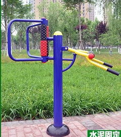 广场健身器材 老年人安全耐用的室外健身器械选择指南